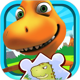 儿童恐龙拼图游戏最新版
