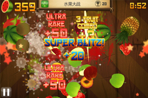 水果忍者高清中文版图1
