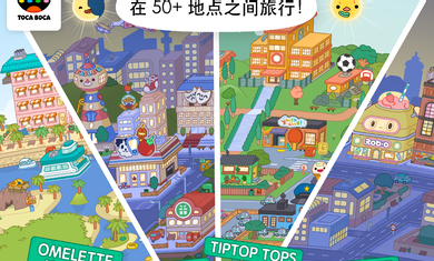 托卡生活世界(新增Hello Kitty家具和嘭嘭商场)破解版图2