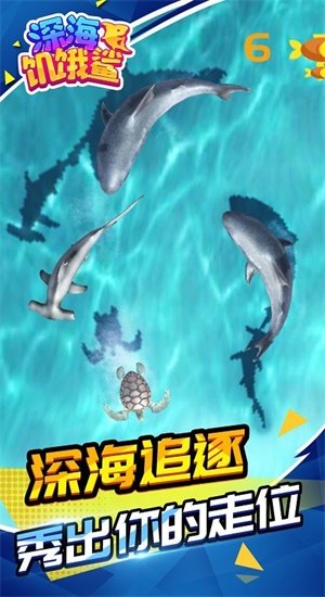 深海饥饿鲨图2