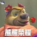熊熊荣耀正版游戏下载-熊熊荣耀正版游戏手游v0.5