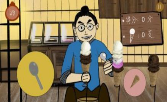 冰淇淋大胃王图3
