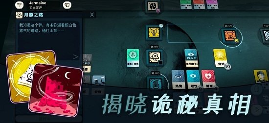 密教模拟器中文版安卓图3