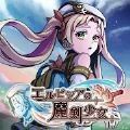 艾露比西亚的魔剑少女手游下载-艾露比西亚的魔剑少女手游中文免费版v1.0.0